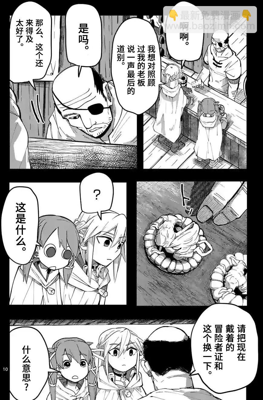 第28话9