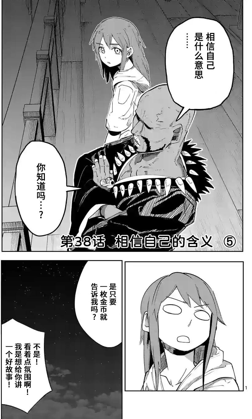 第38话0