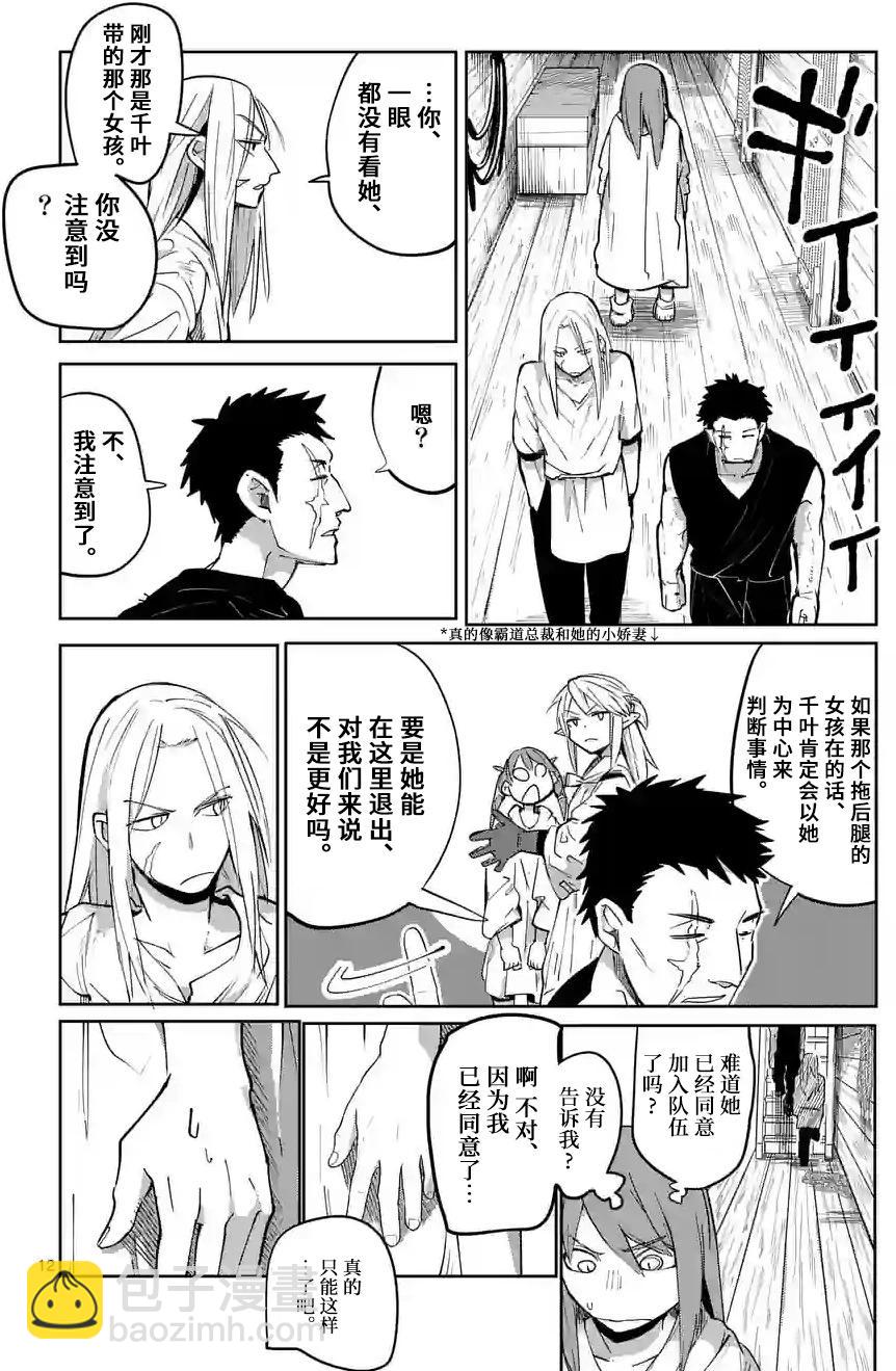 第38话11