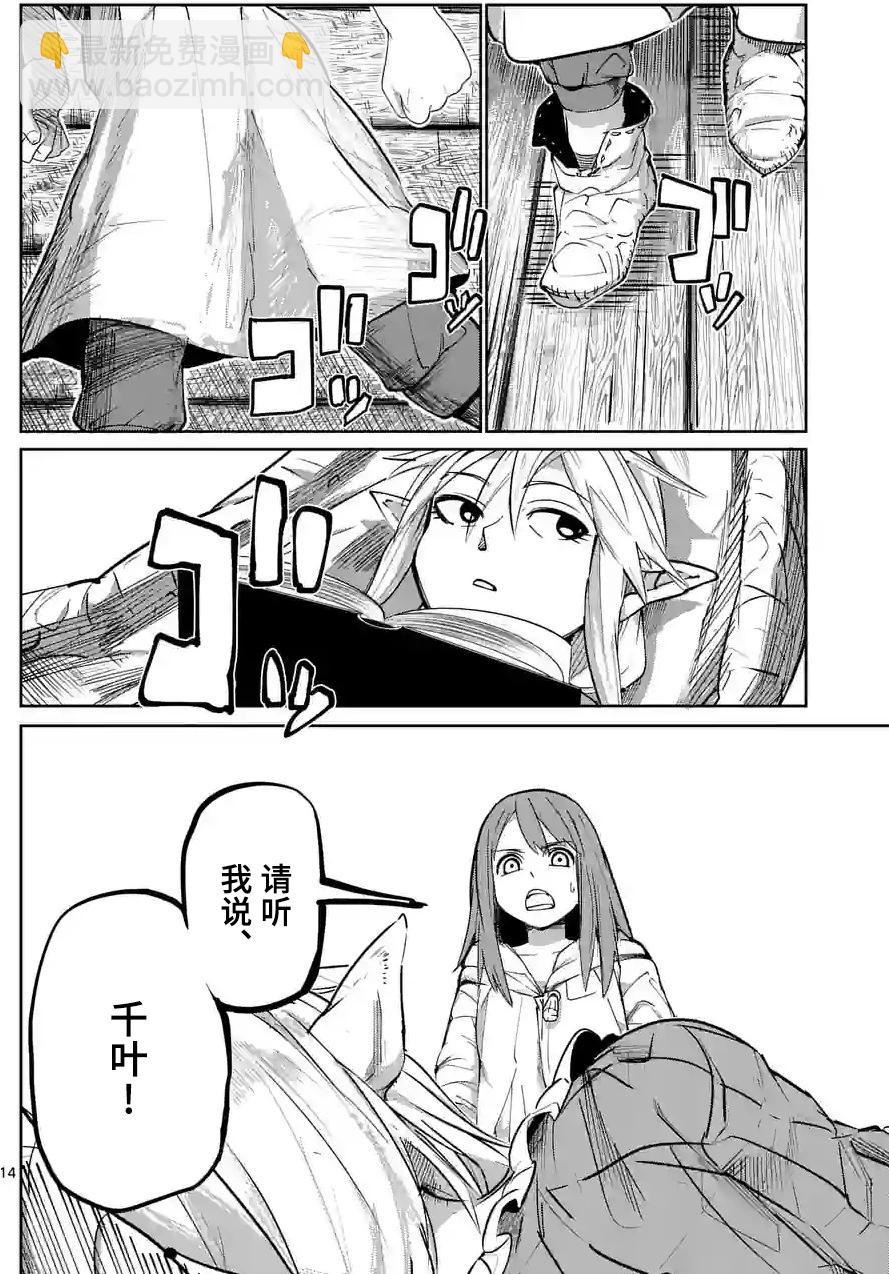 第38话13