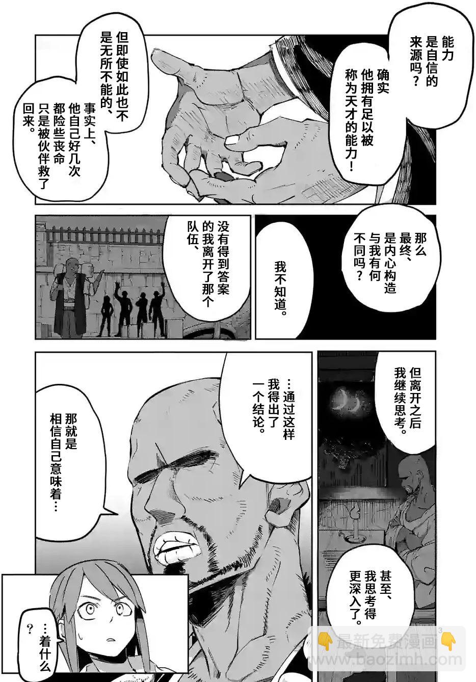 第38话2