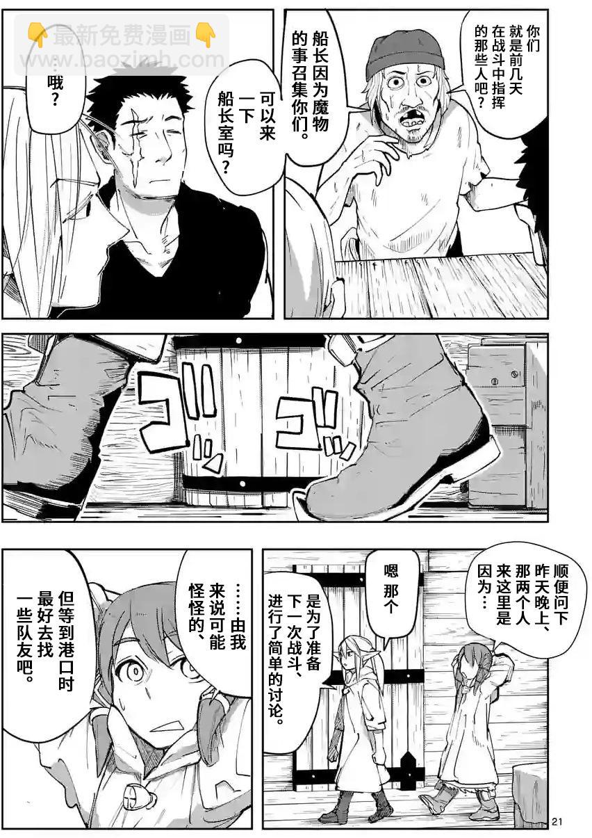 第38话20