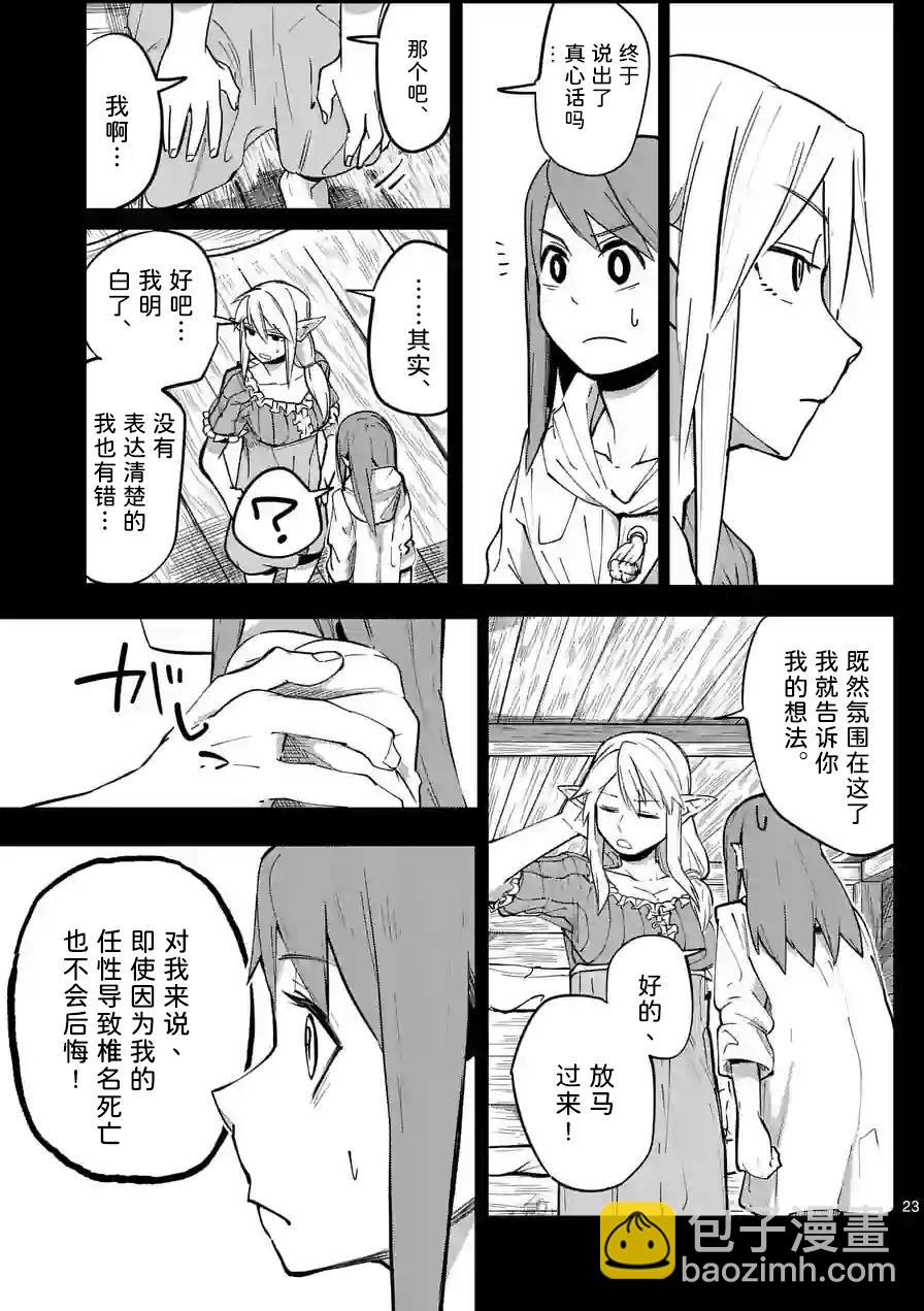 第38话22