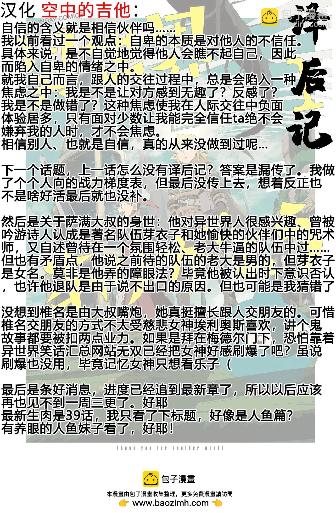 第38话24