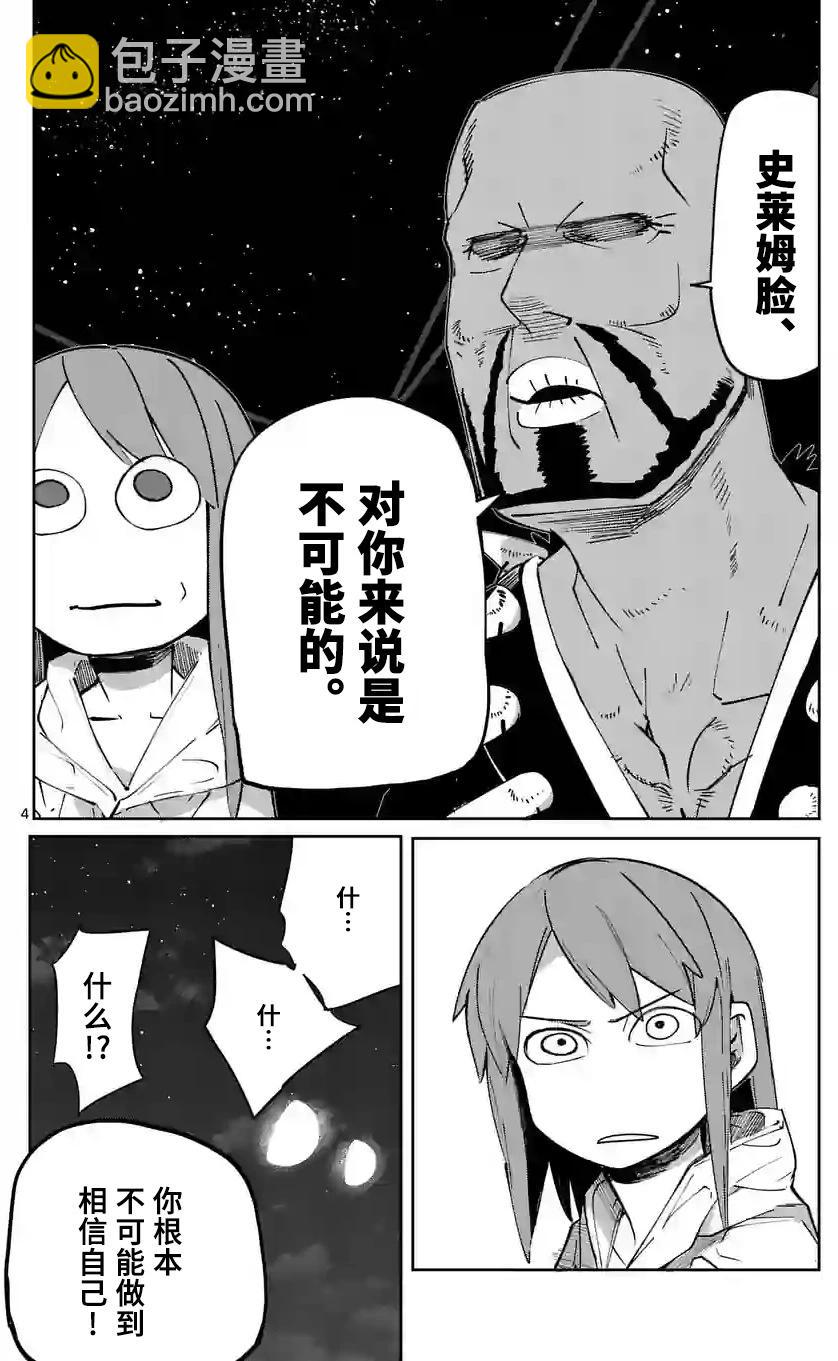 第38话3
