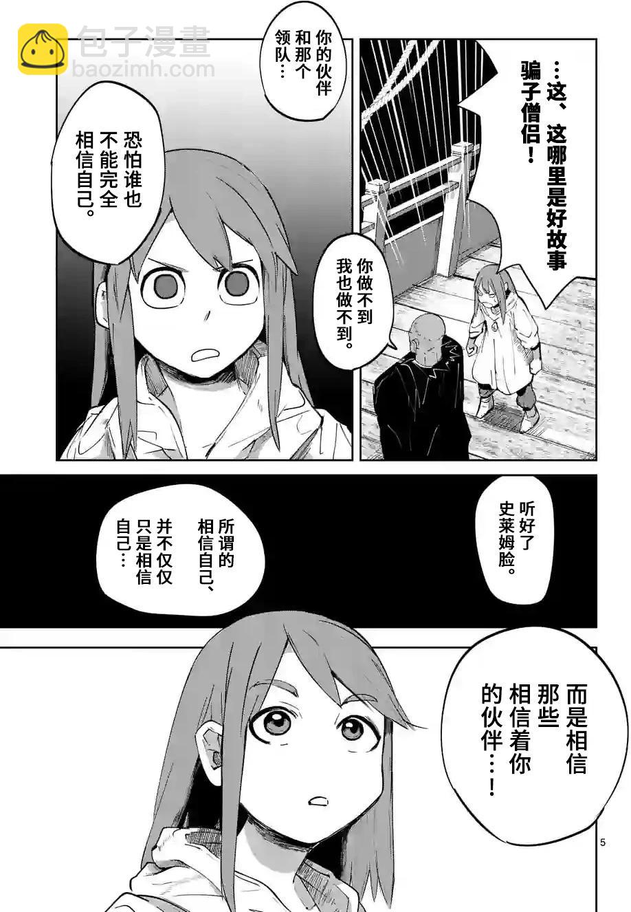 第38话4