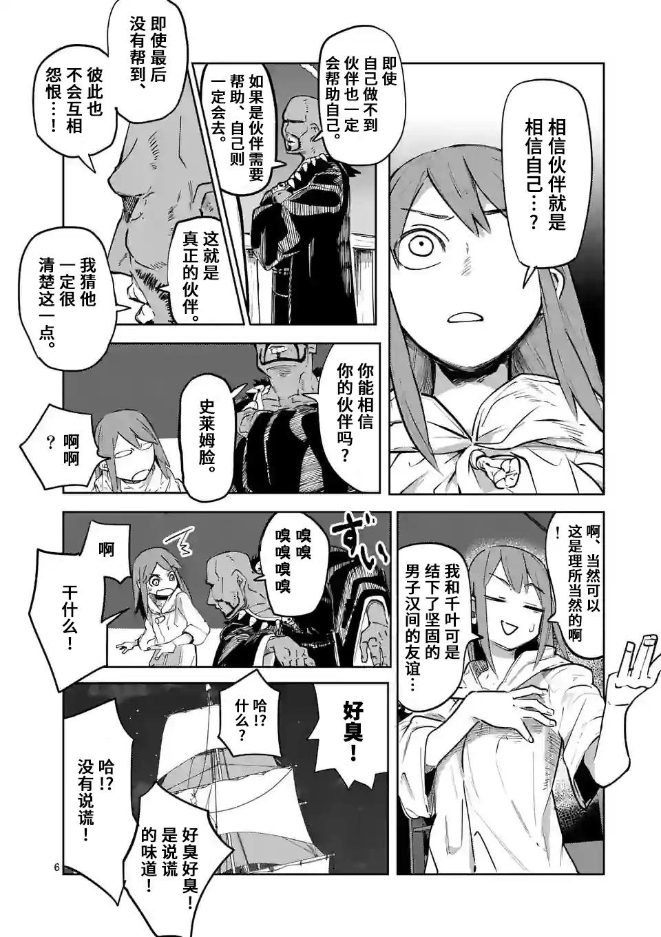 第38话5