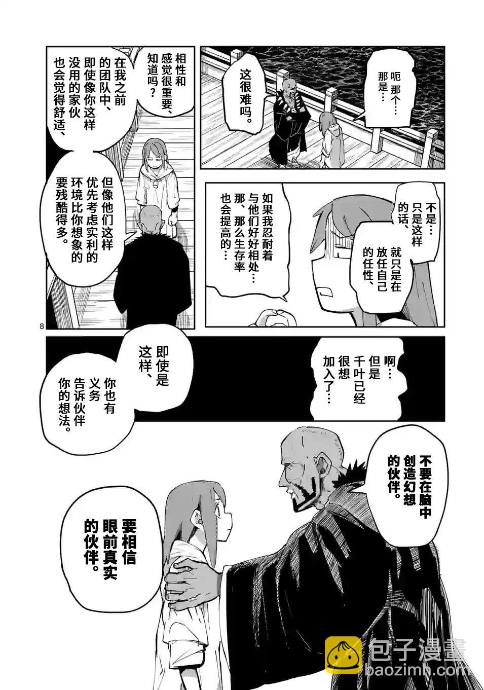 第38话7