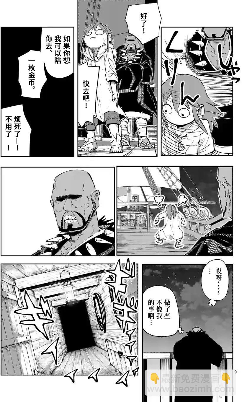 第38话8