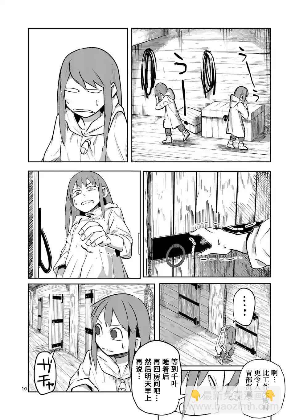 第38话9