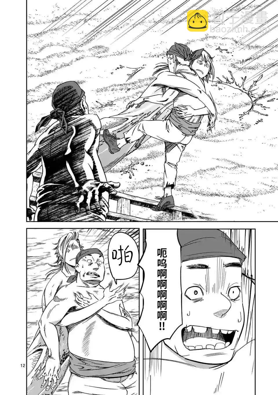 第43话11