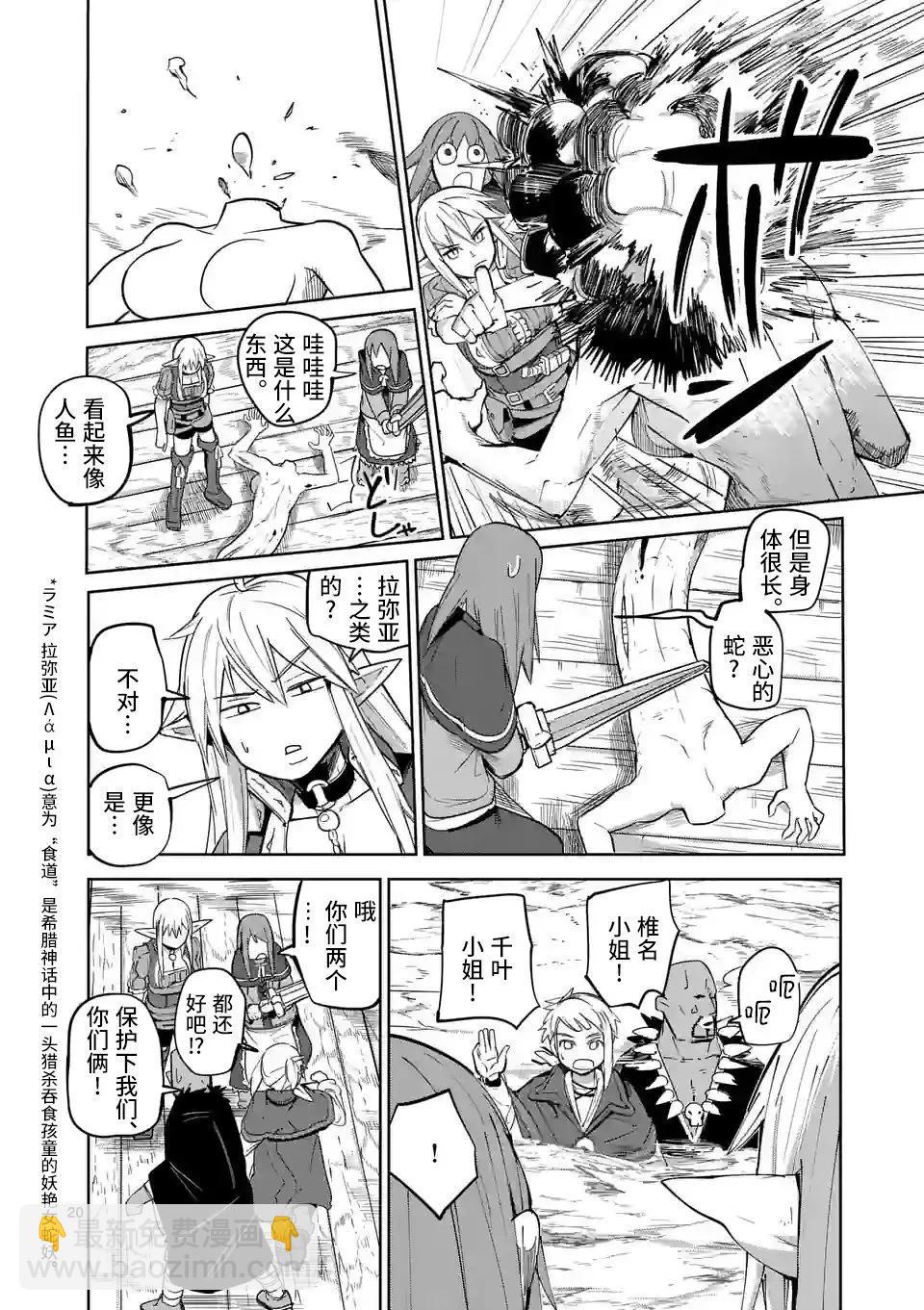 第43话19