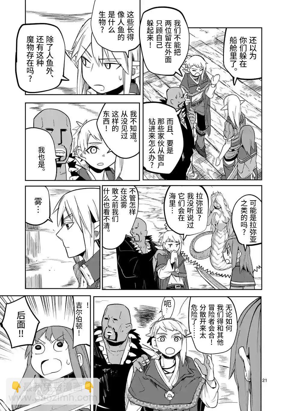 第43话20