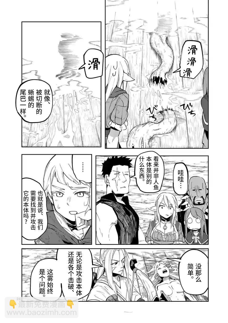 第43话23
