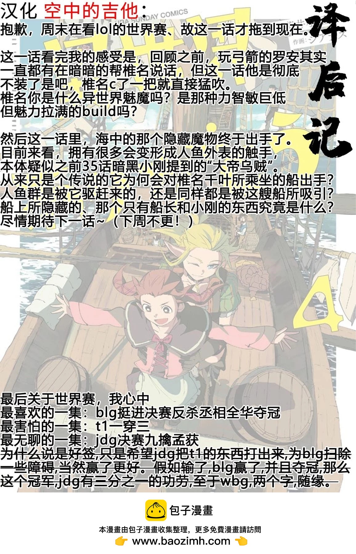 第43话25
