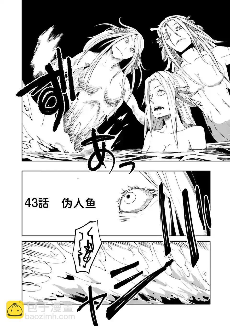 第43话3