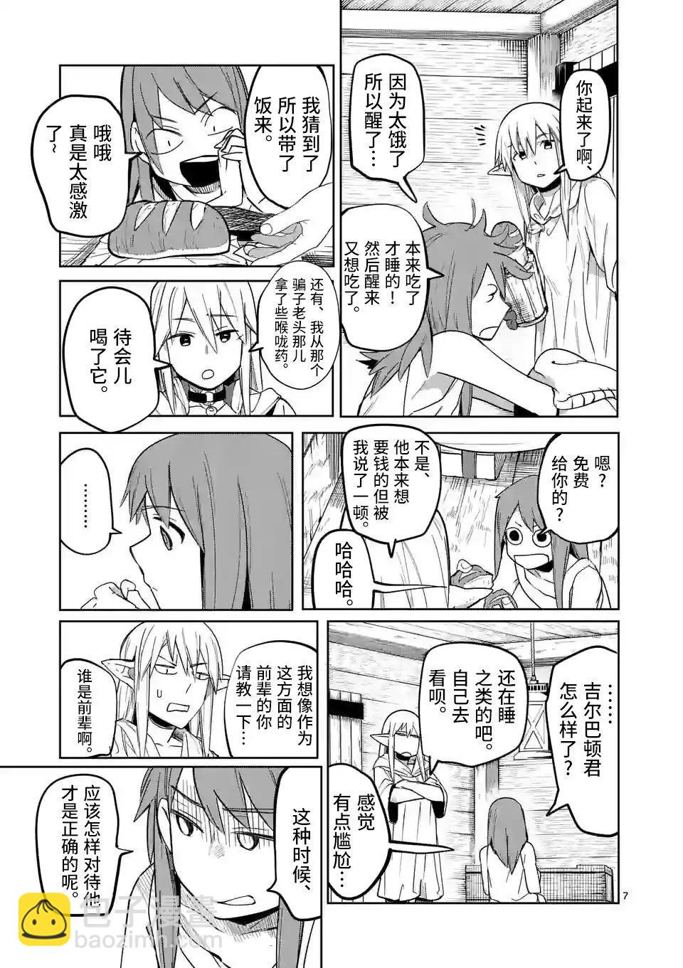 第43话6