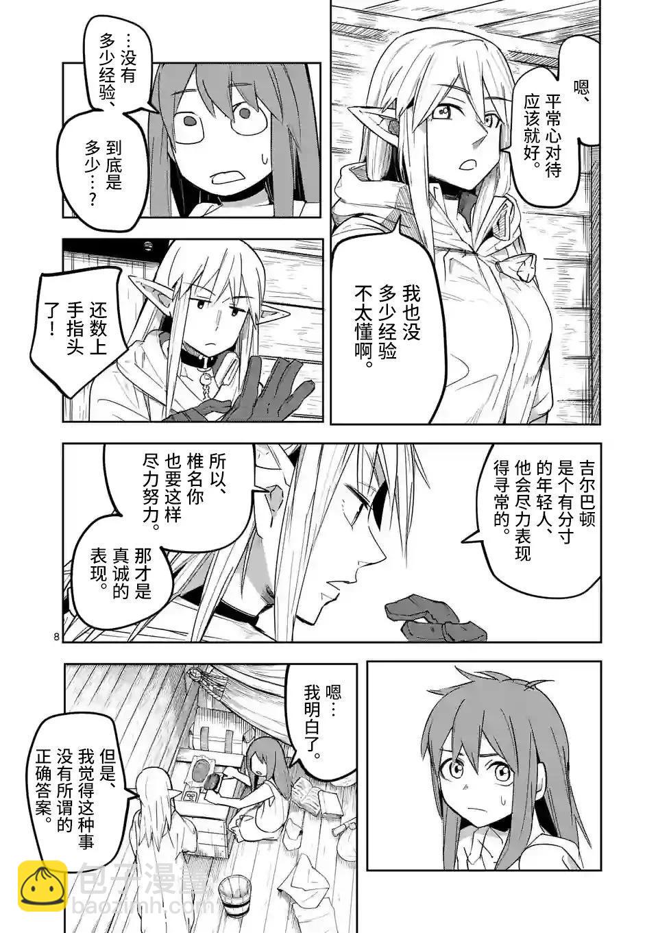 第43话7