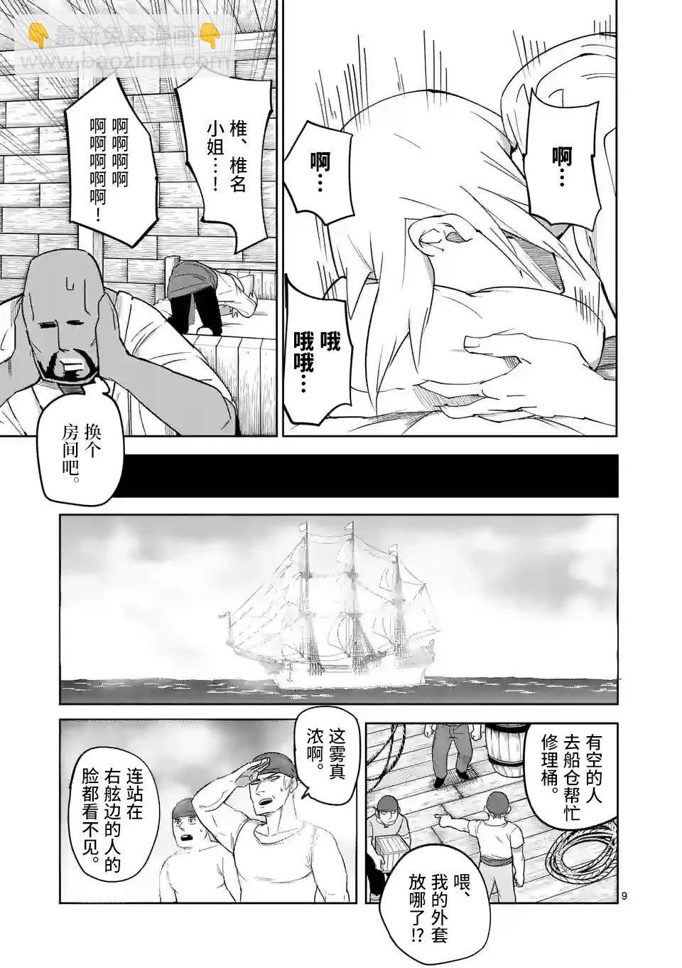 第43话8