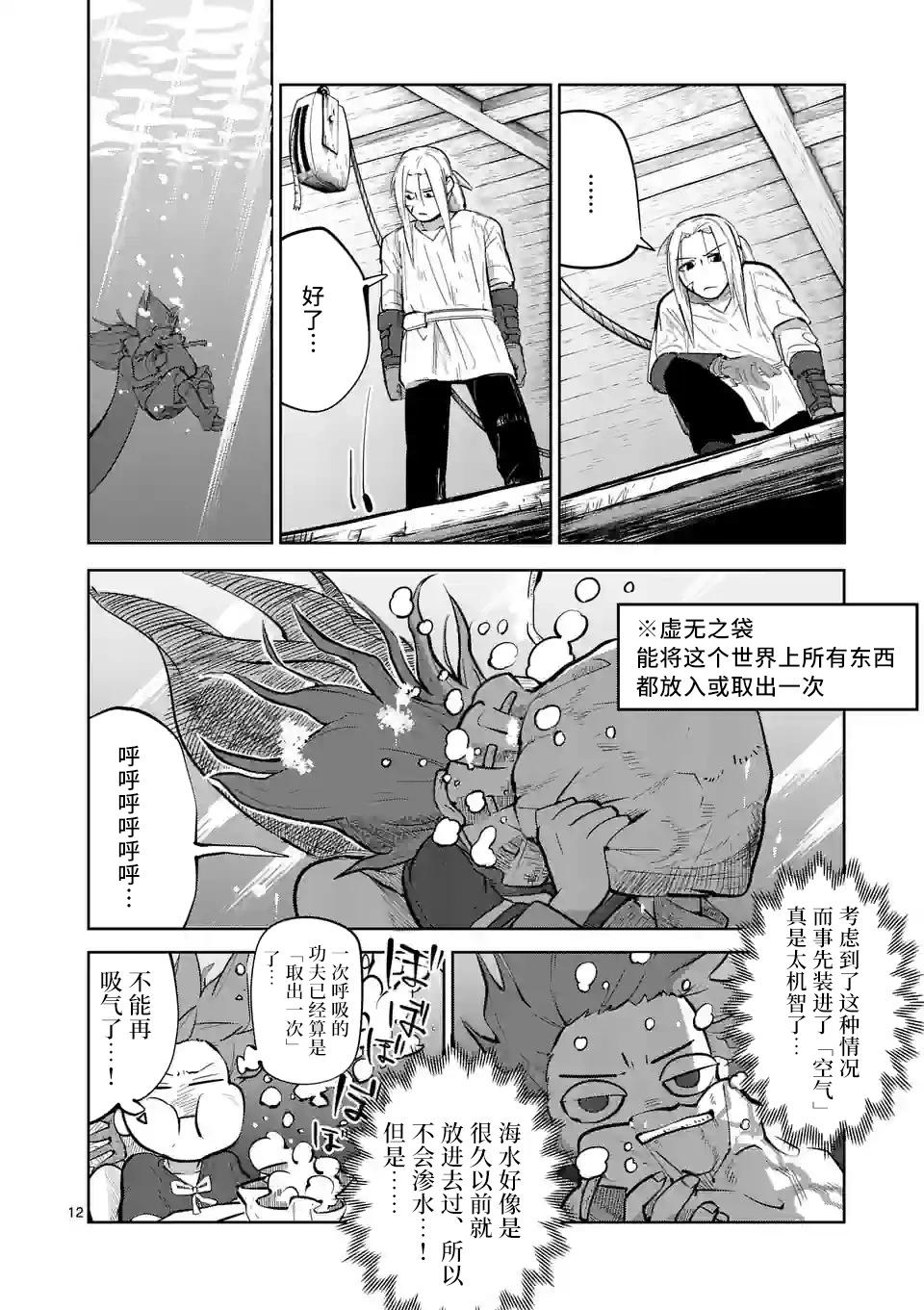 第46话11