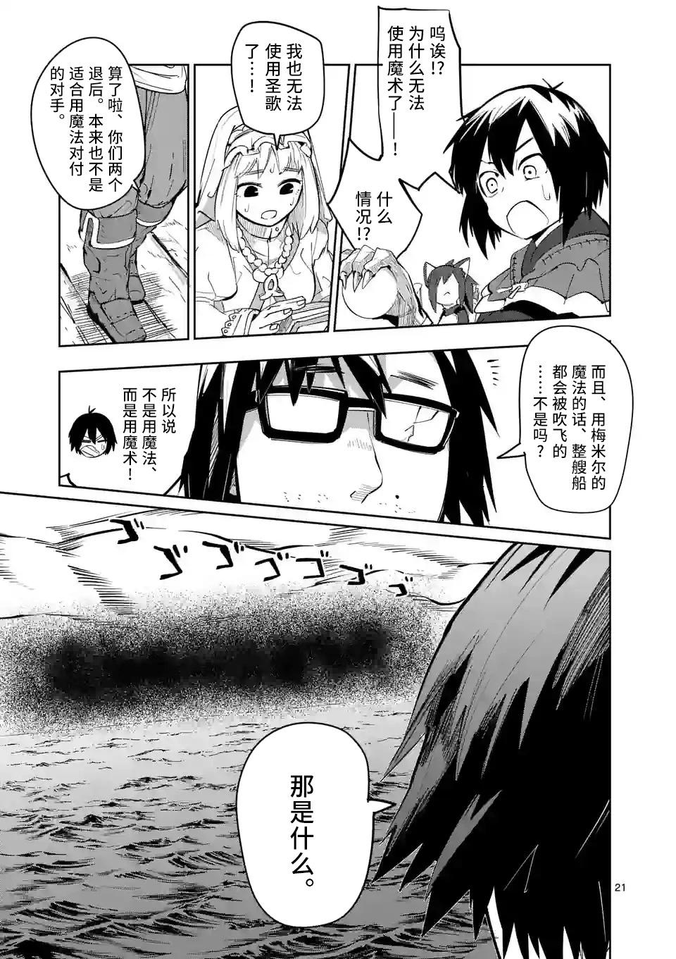 第46话20
