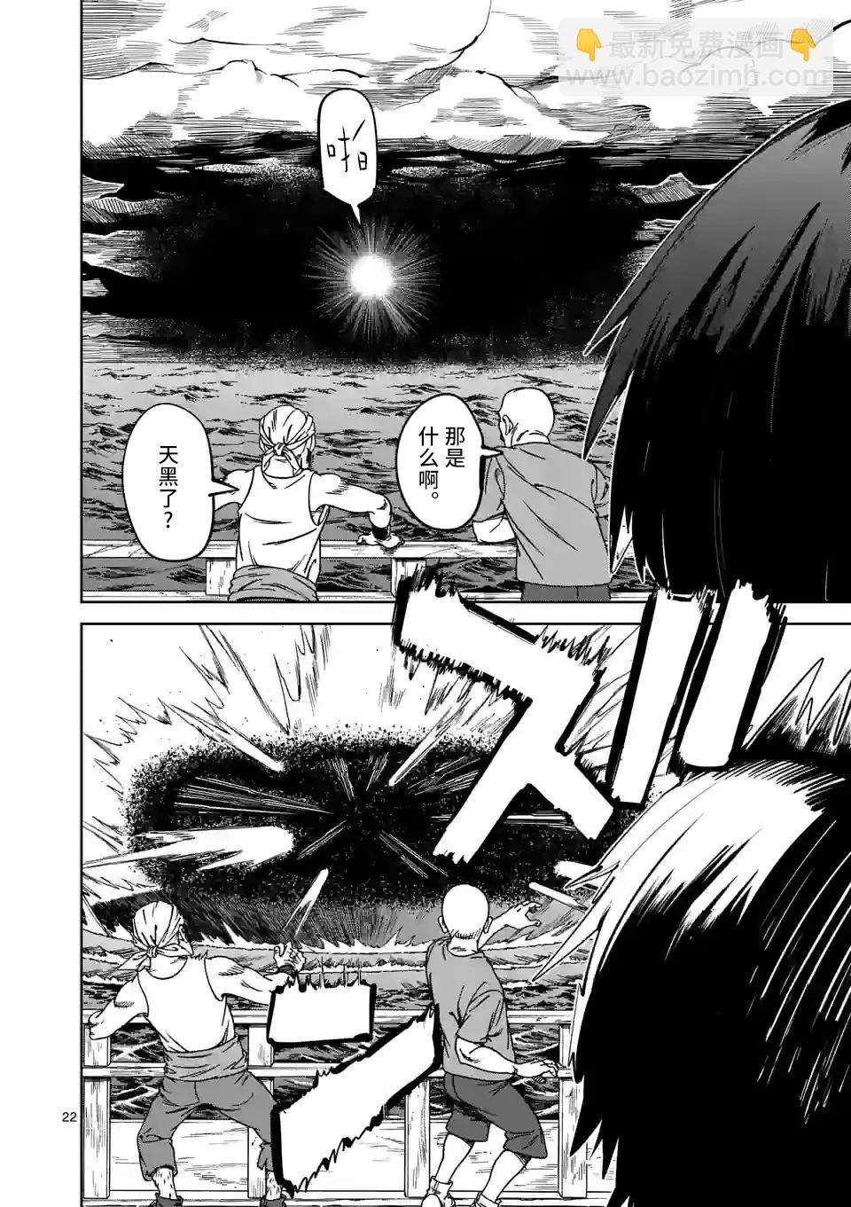 第46话21