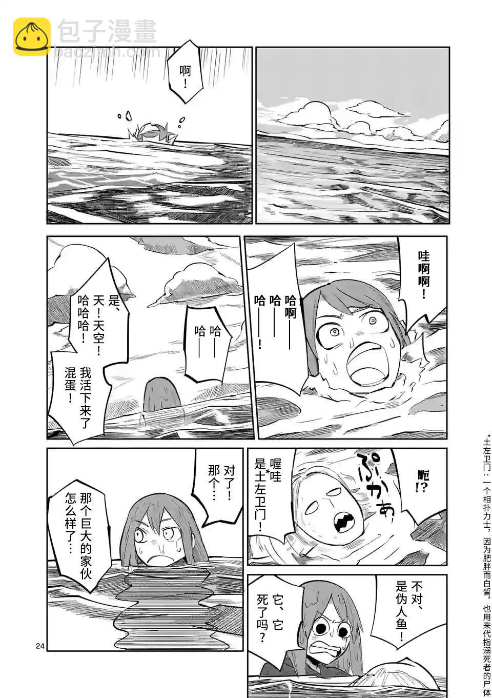 第46话23