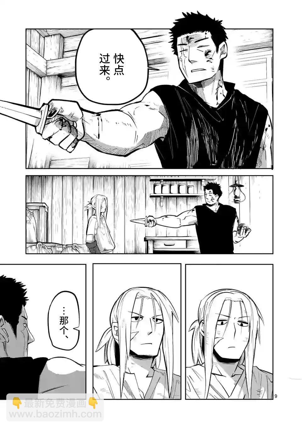 第46话8
