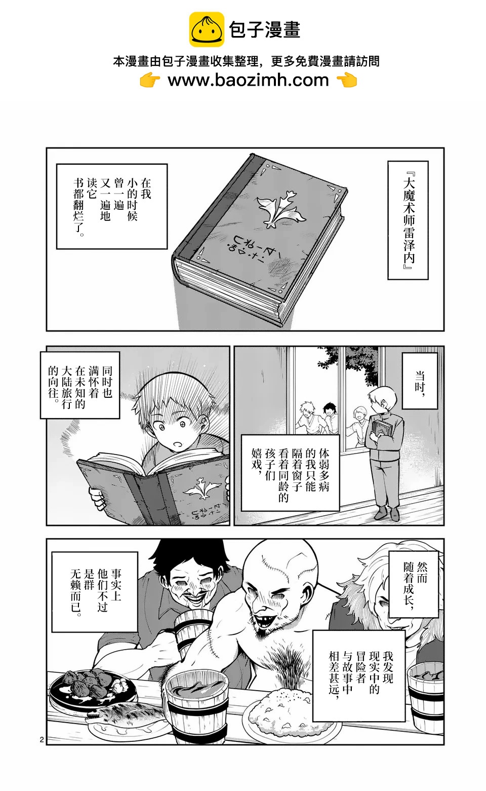 第61话1