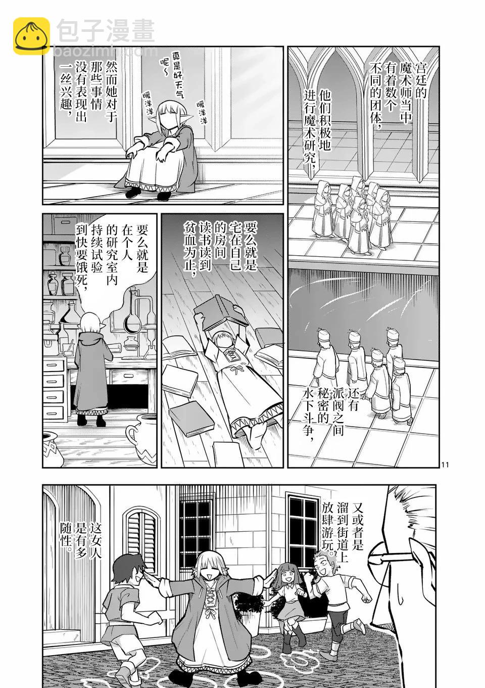 第61话10