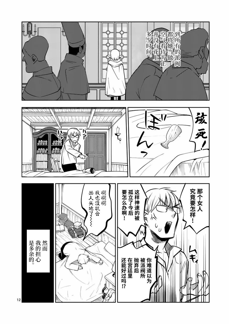 第61话11