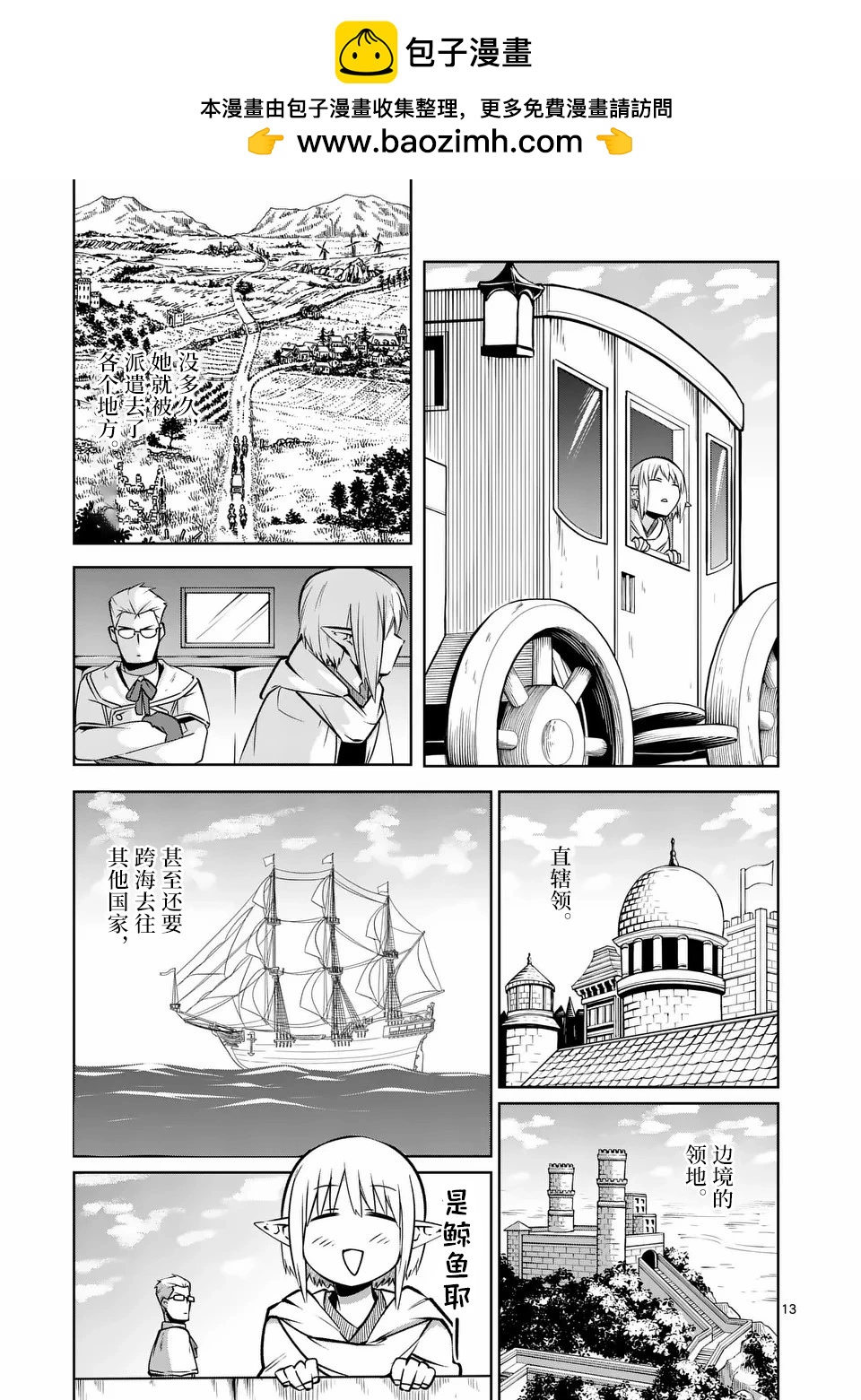 第61话12