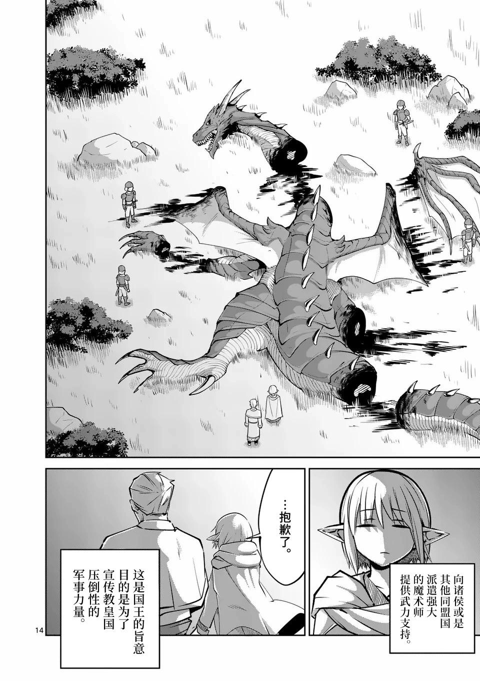 第61话13