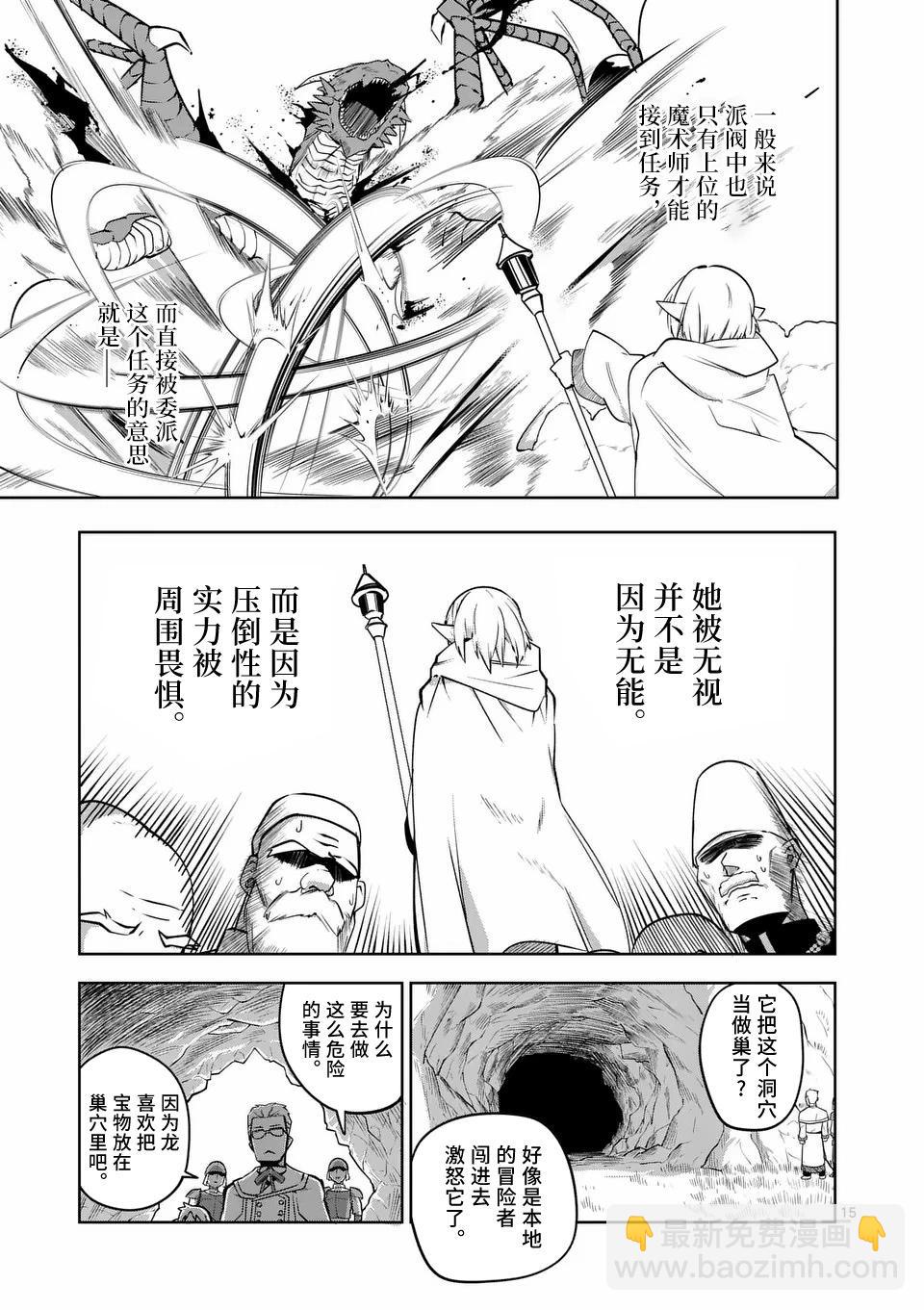 第61话14
