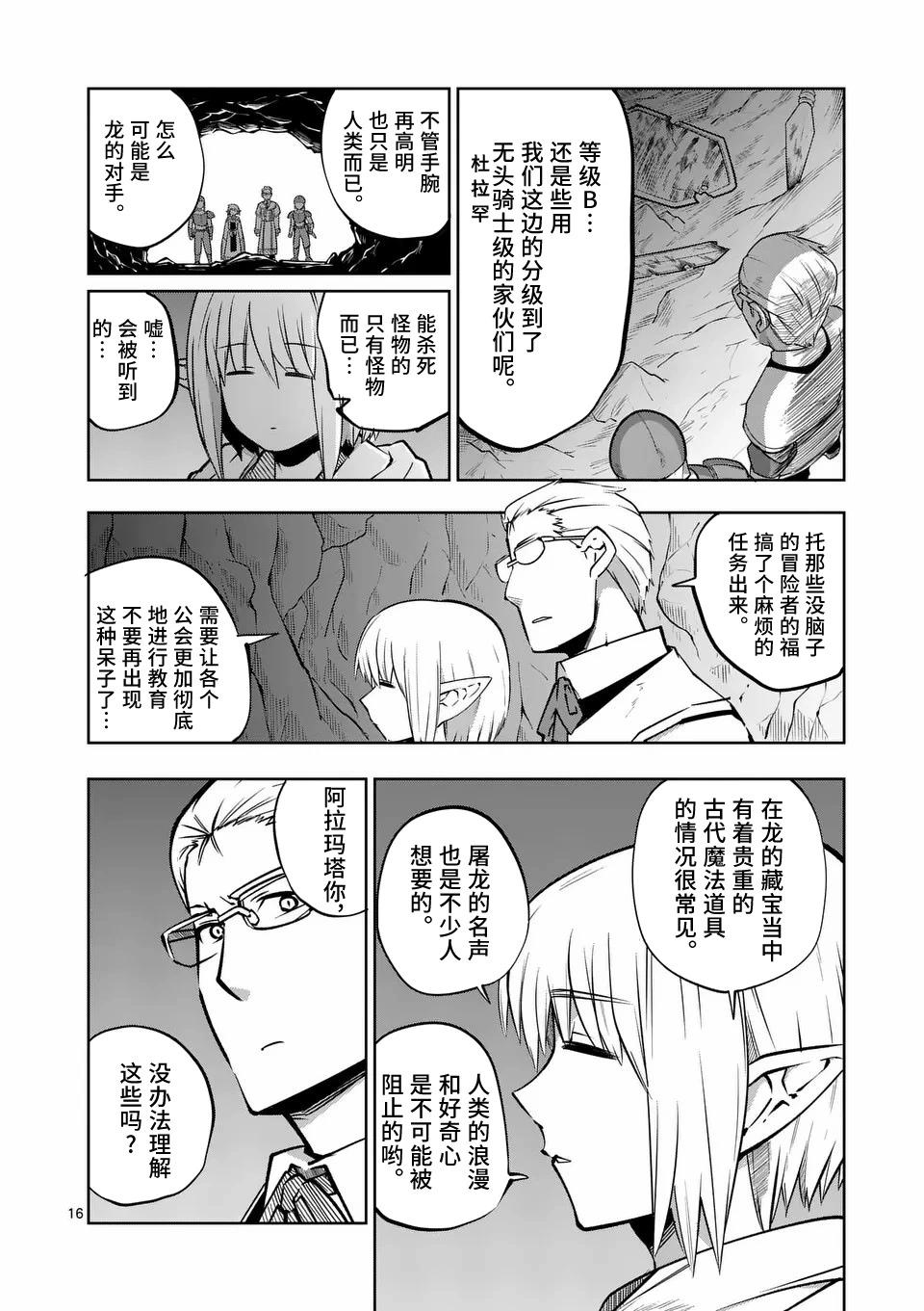 第61话15