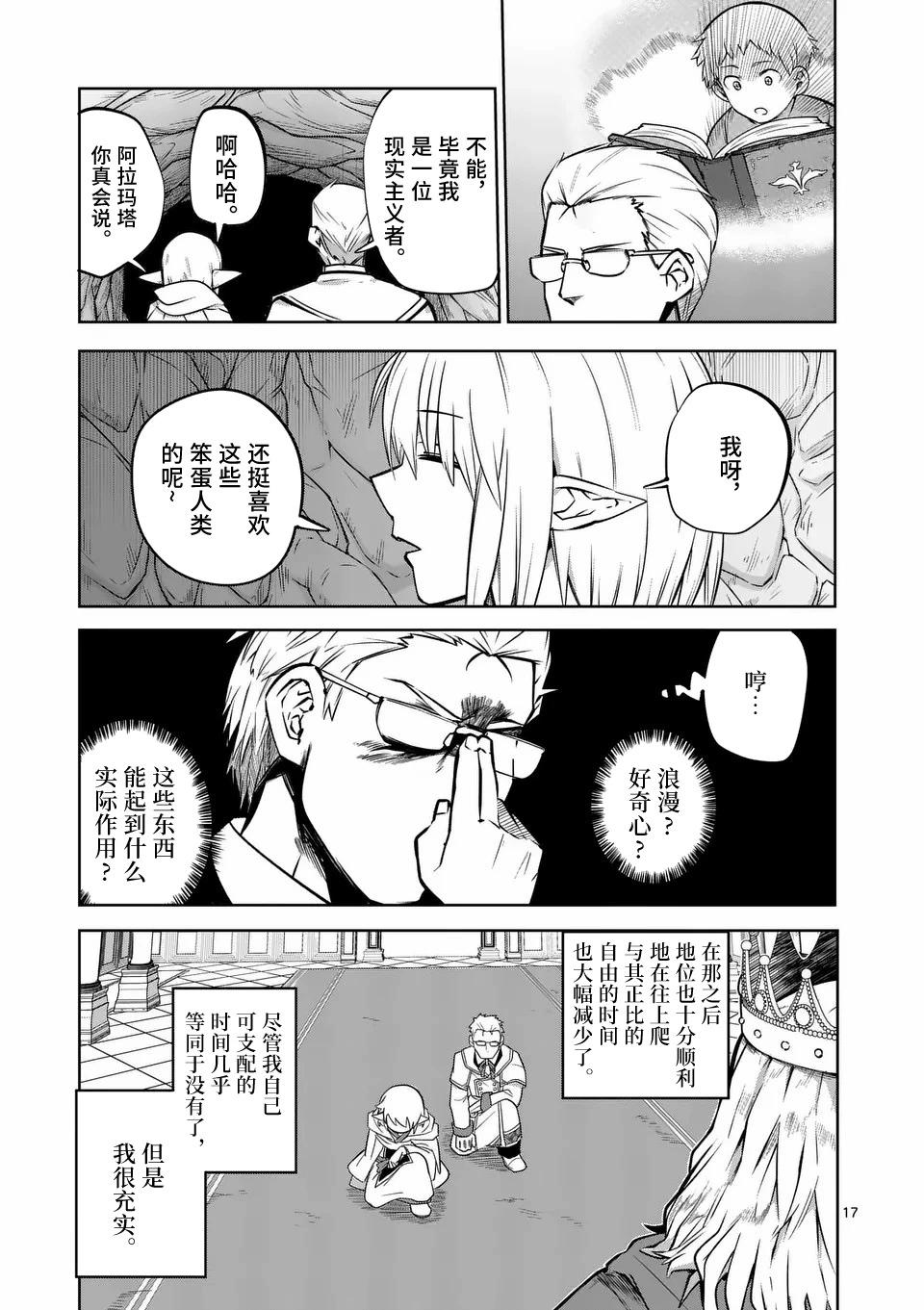 第61话16
