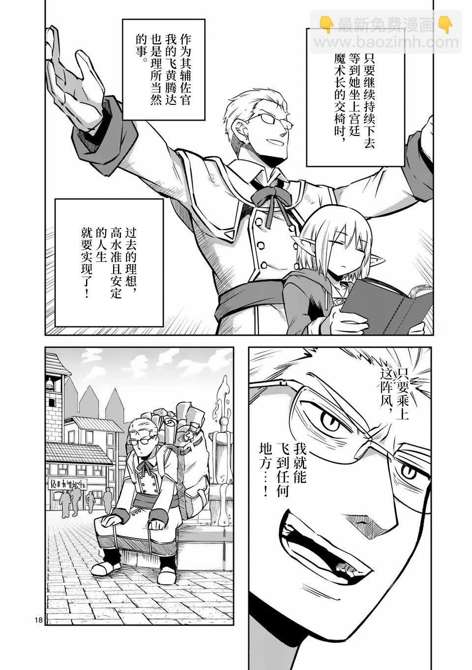 第61话17