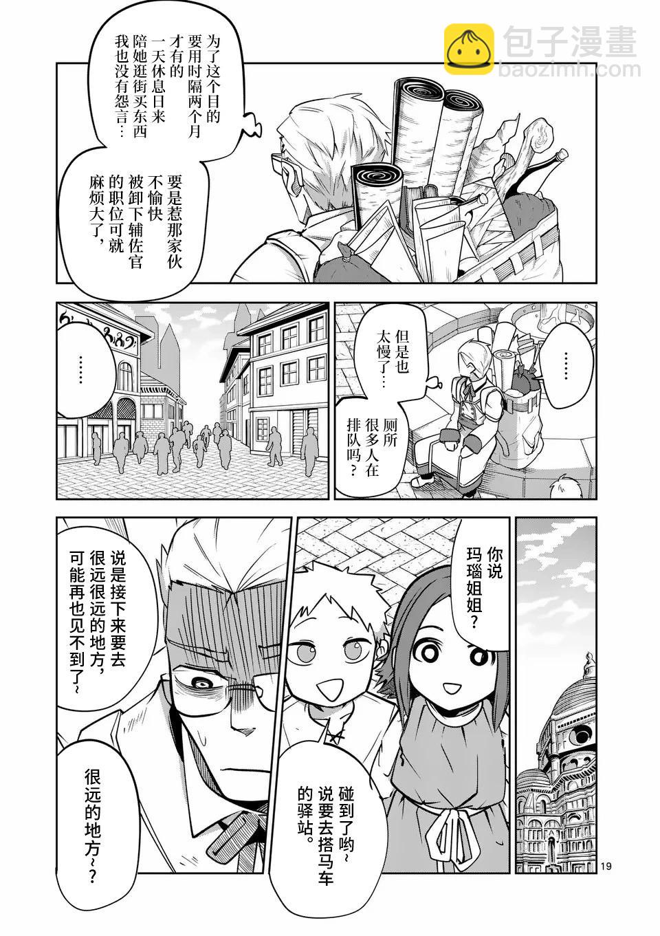 第61话18