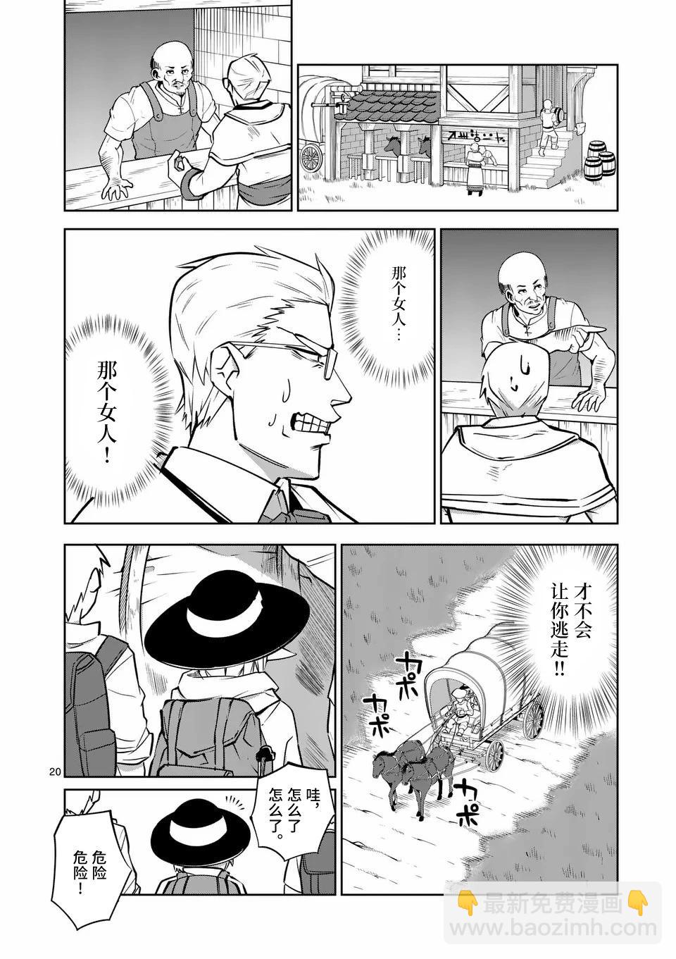 第61话19