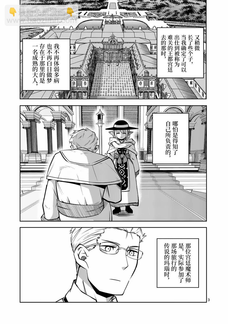 第61话2
