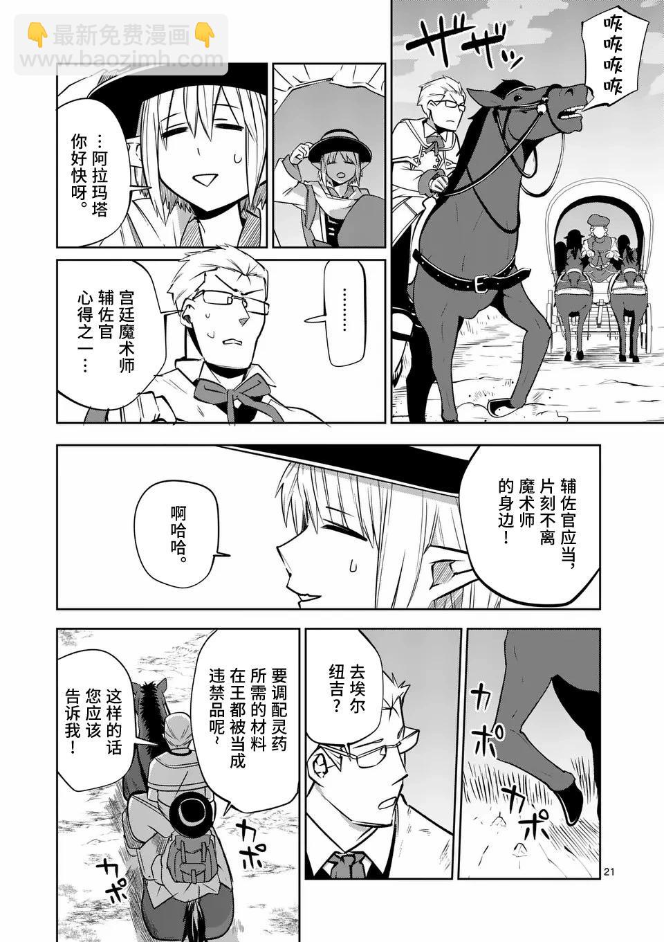 第61话20