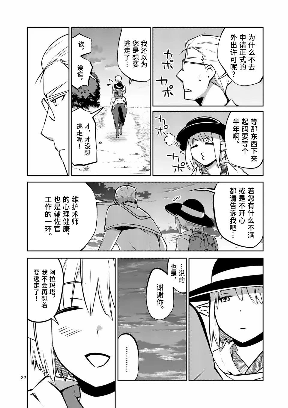 第61话21