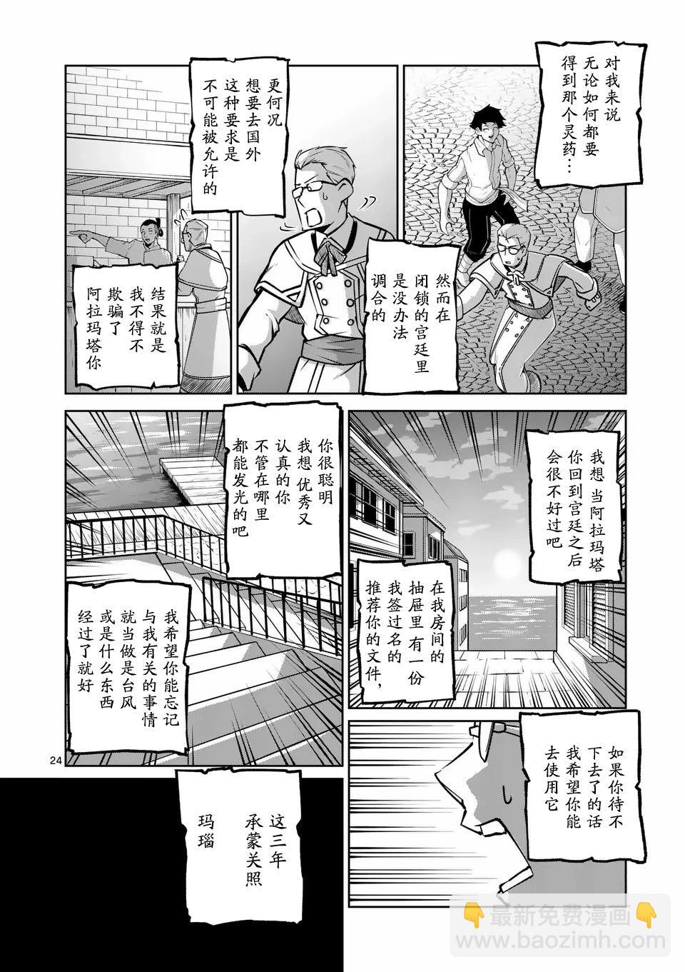 第61话23