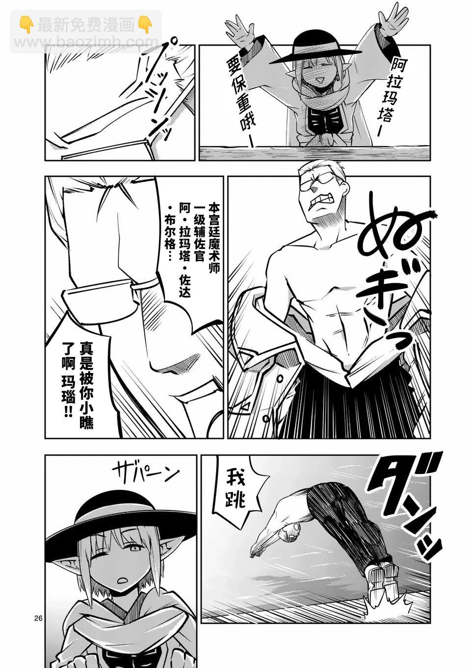 第61话25