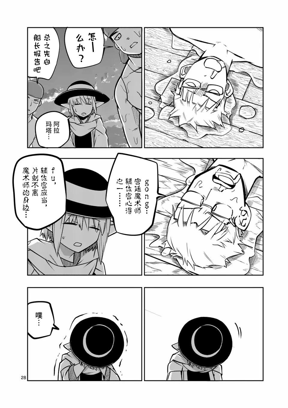 第61话27