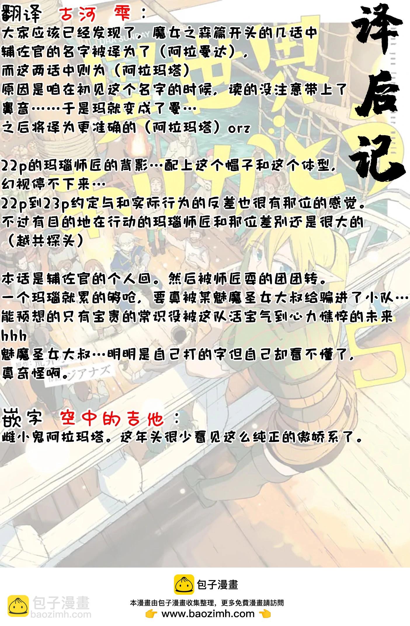 第61话29