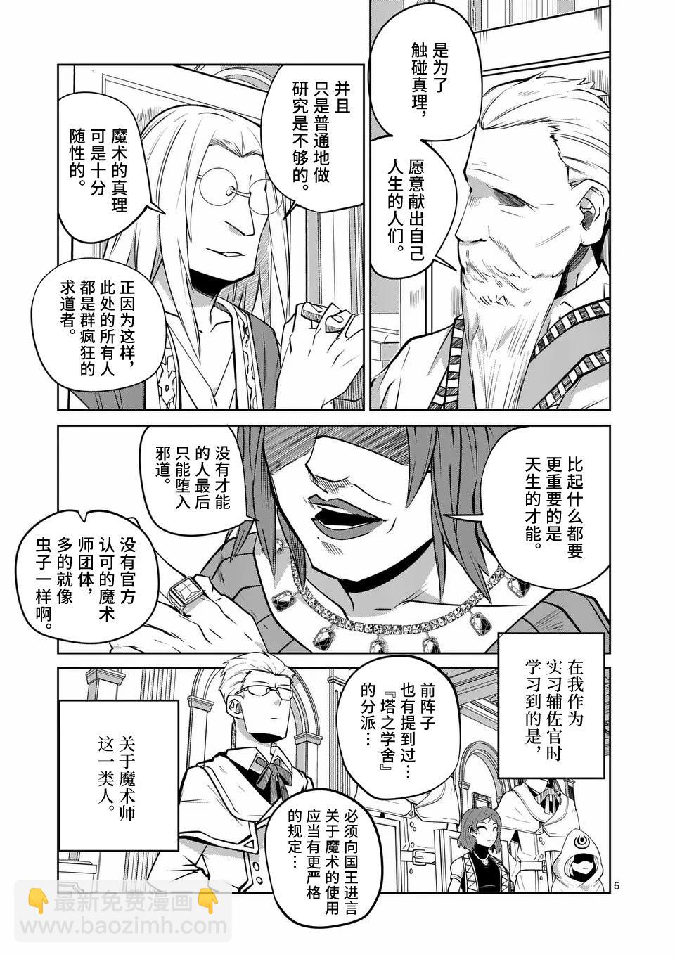 第61话4