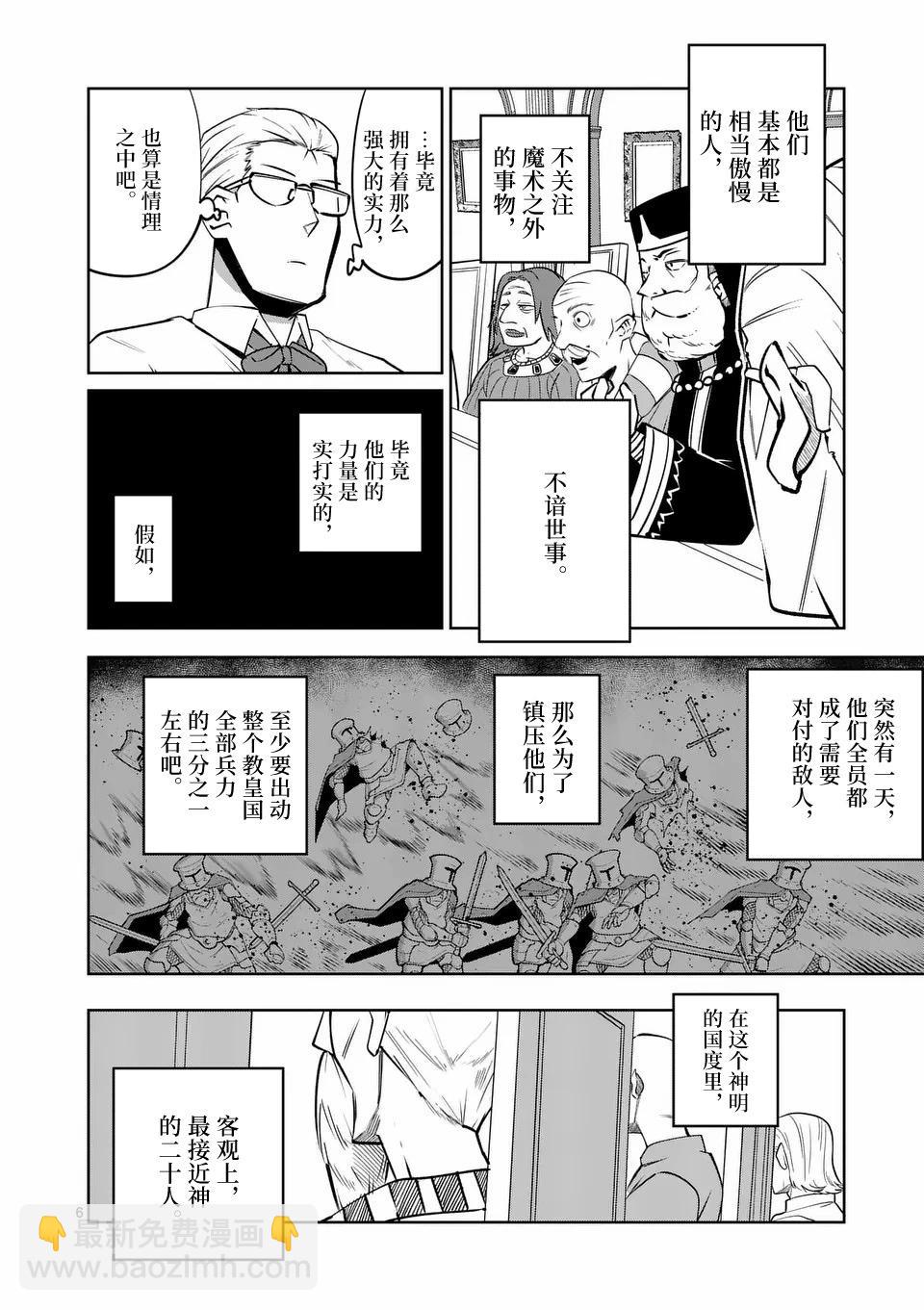 第61话5