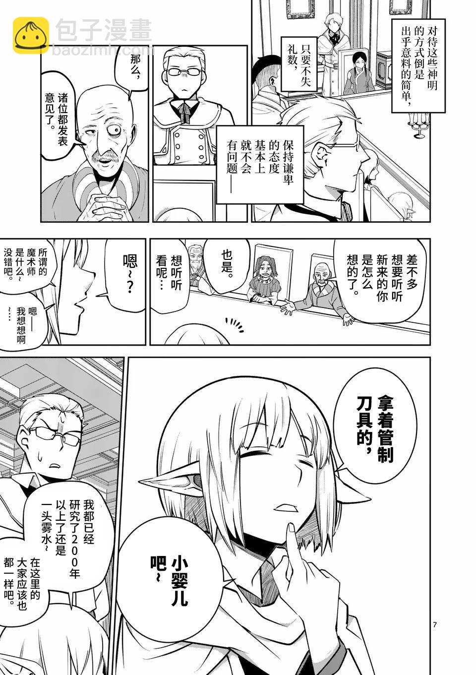 第61话6