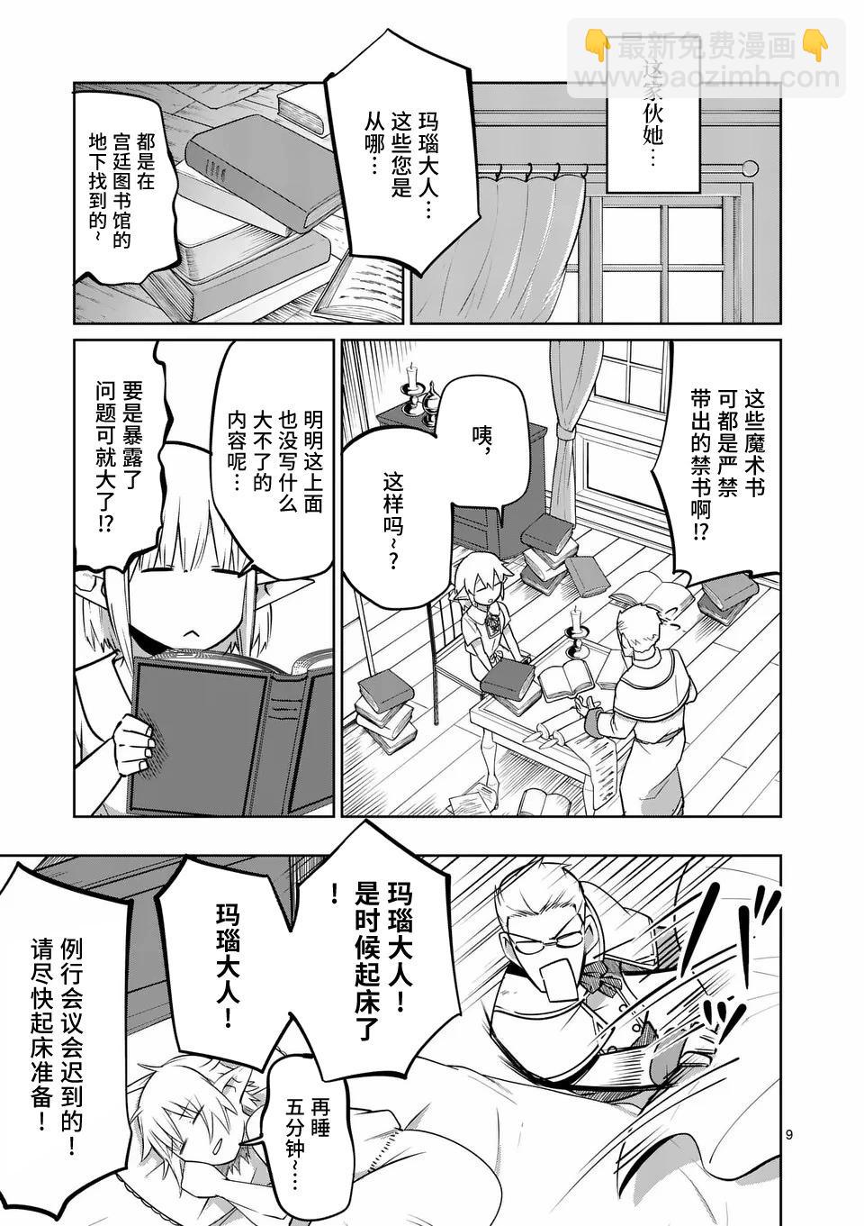 第61话8
